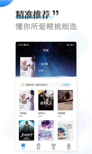 爱看小说最新版