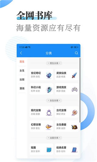 爱看小说最新版
