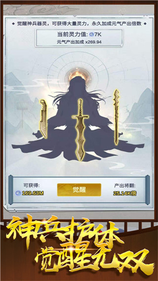 神兵大师免广告版