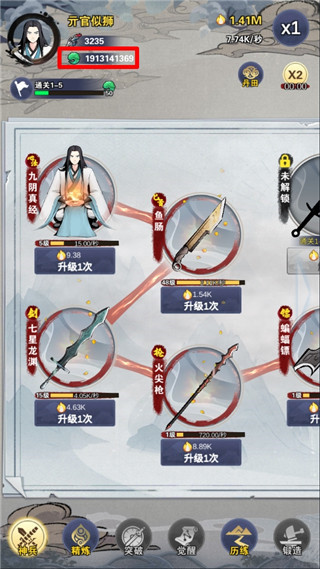 神兵大师免广告版