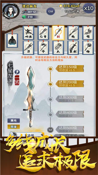 神兵大师免广告版