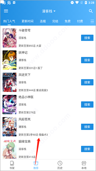 异次元漫画2024