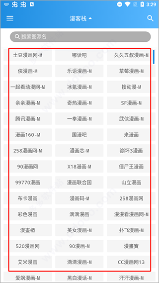 异次元漫画2024