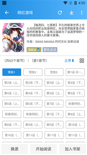 异次元漫画2024