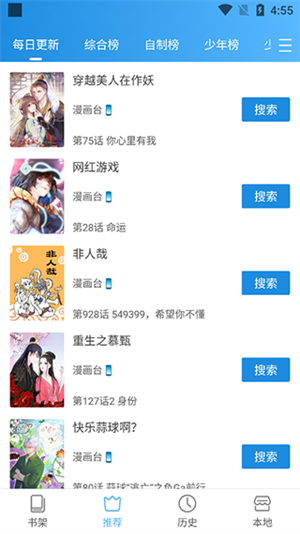 异次元漫画2024
