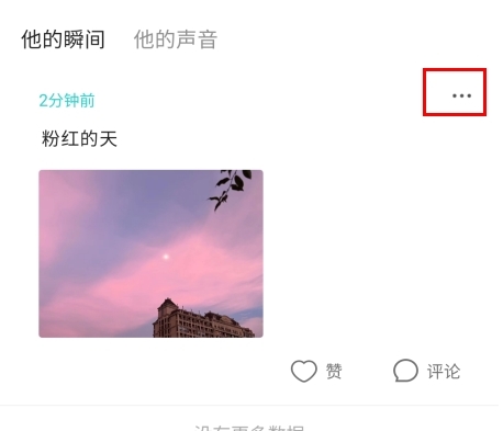 伊陌漂流瓶免费版