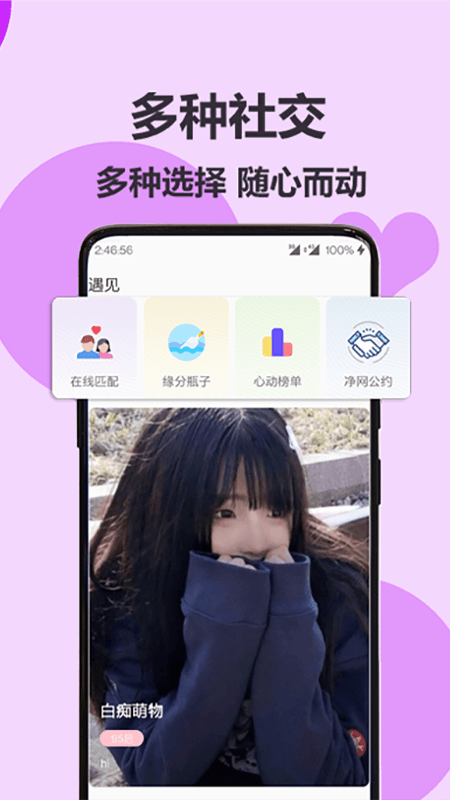 伊陌漂流瓶免费版