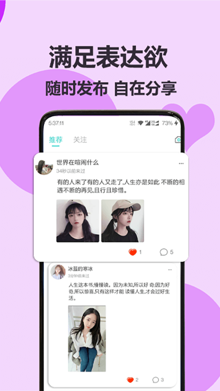 伊陌漂流瓶免费版