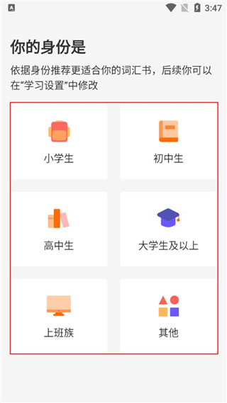 靠谱背单词app