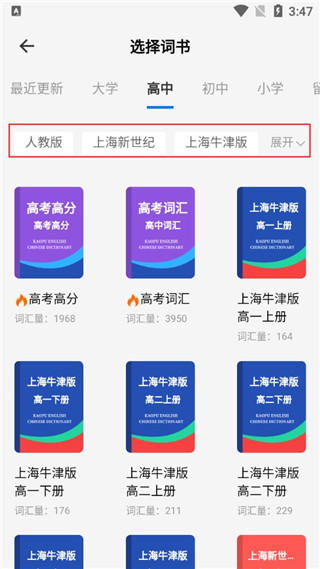 靠谱背单词app