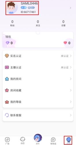 爱玩酱app