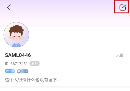 爱玩酱app