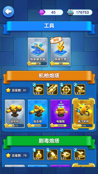 小兵别嚣张免费版