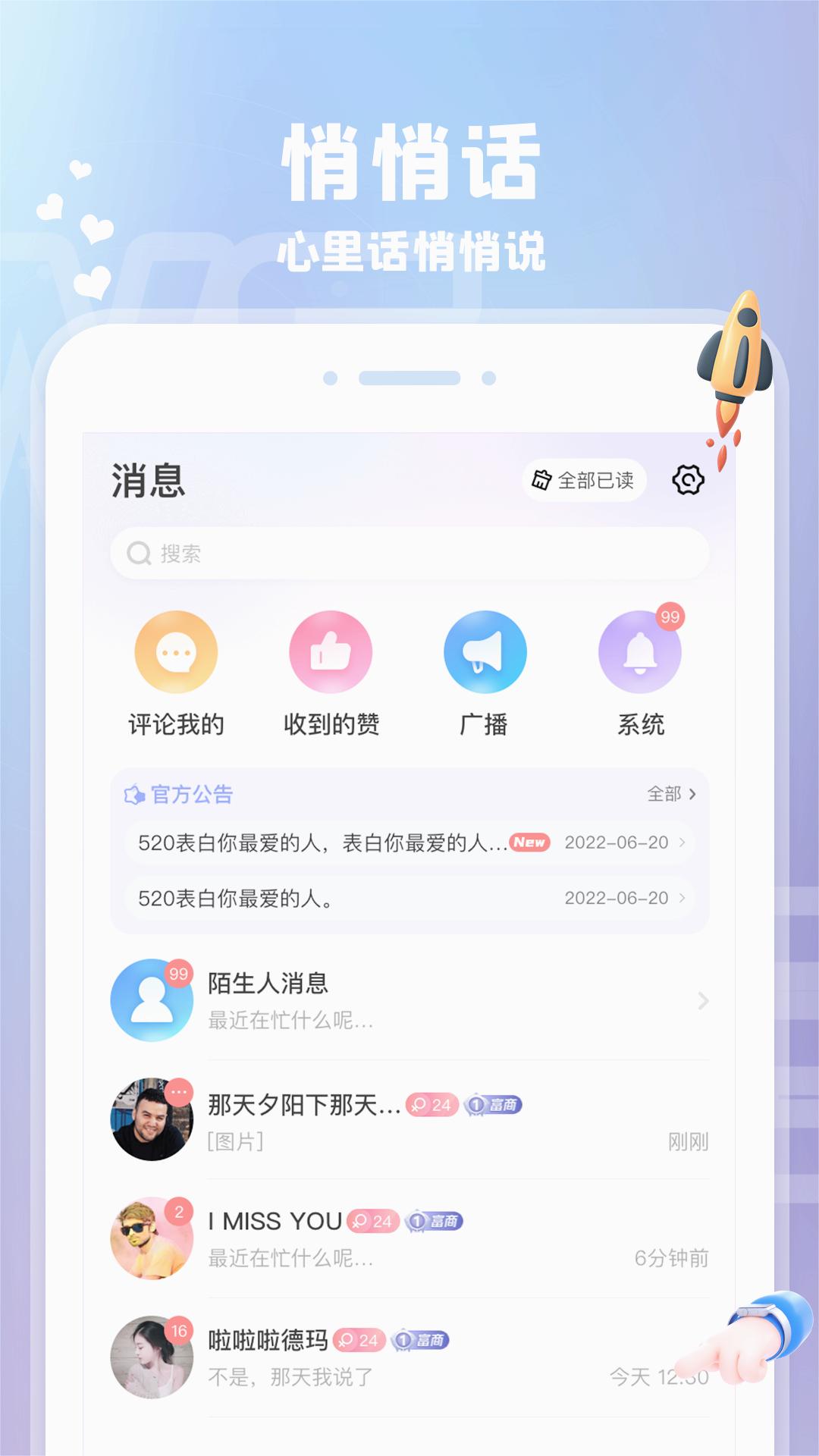 爱玩酱app