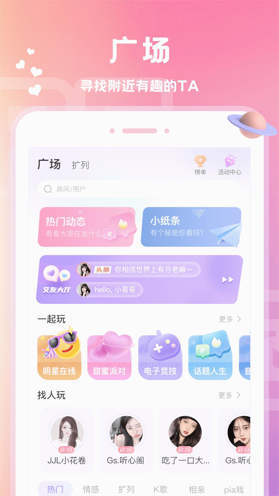 爱玩酱app