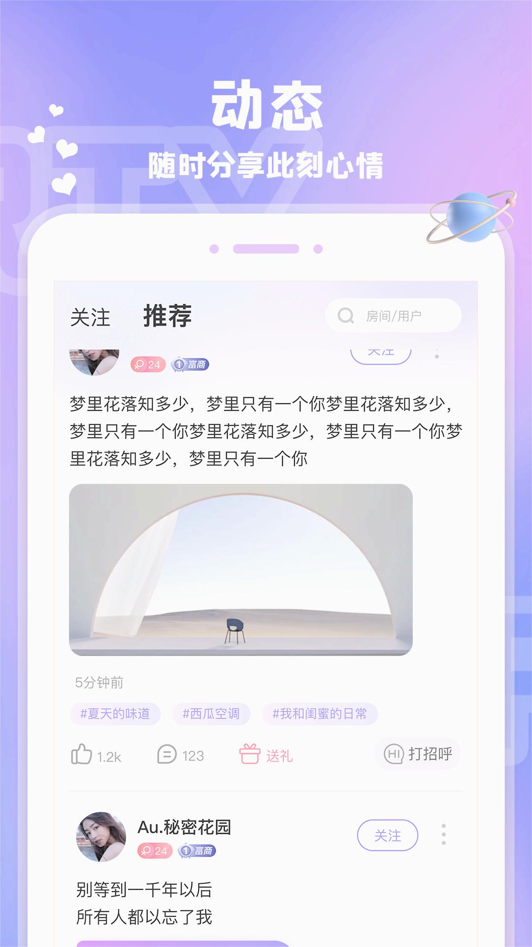 爱玩酱app