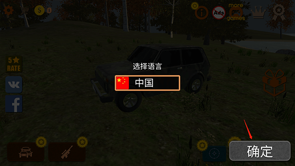 狩猎模拟器2