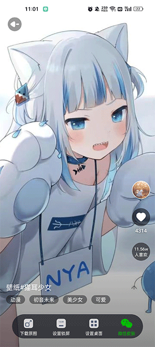 甜心壁纸app