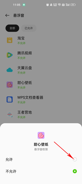 甜心壁纸app