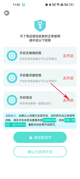 甜心壁纸app