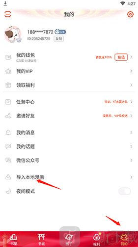 汅汅漫画韩国漫画