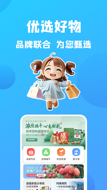 康云优家最新版