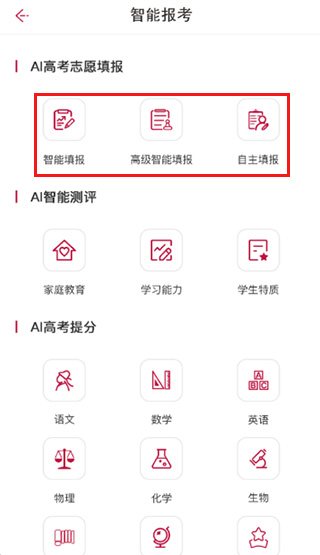 百年育才app