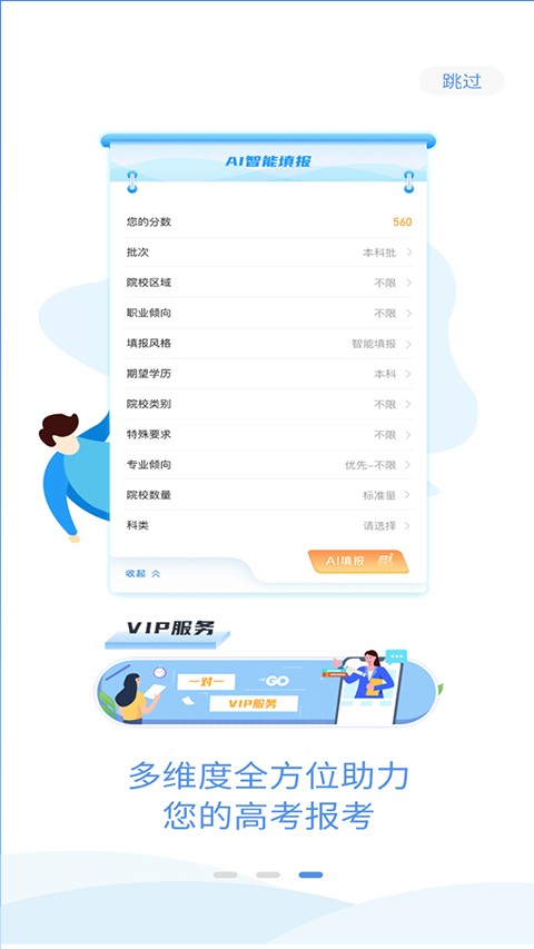 百年育才app