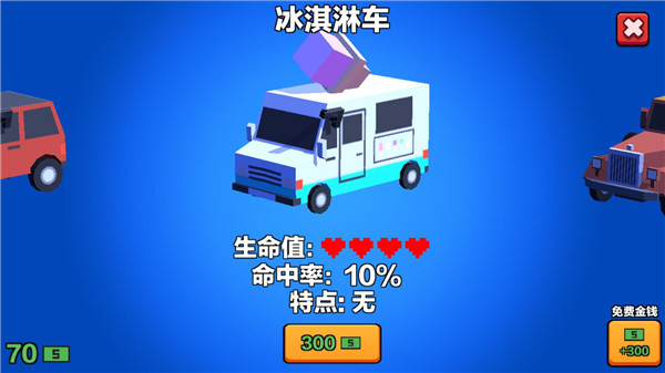 汽车大逃杀最新版