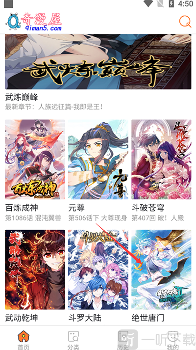 奇漫屋漫画下拉式古风漫画