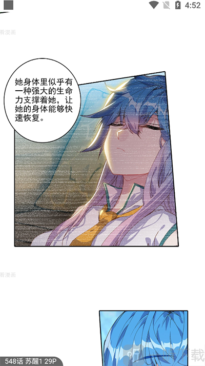 奇漫屋漫画下拉式古风漫画