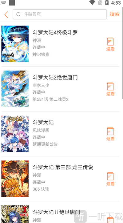 奇漫屋漫画下拉式古风漫画