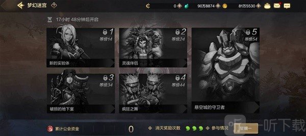 地下城与勇士起源梦幻迷宫怎么玩 DNF手游起源梦幻迷宫攻略详情