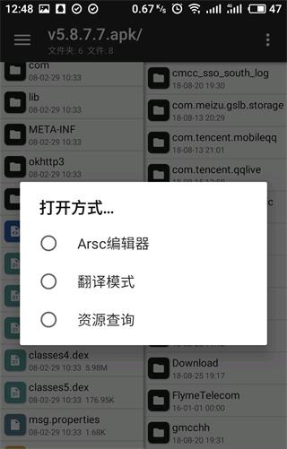 mt管理器改系统