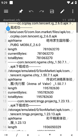 mt管理器改系统