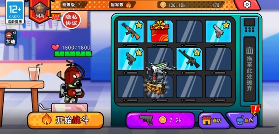 拉罐人特工
