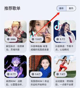 音乐适配2.1.0