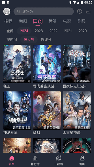萌次元2024