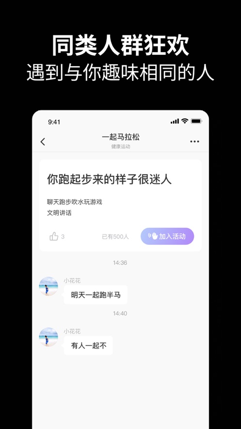 元友聊天软件安卓版