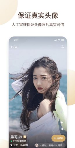 花茶交友软件最新版