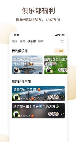 花茶交友软件最新版