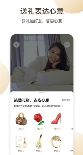 花茶交友软件最新版