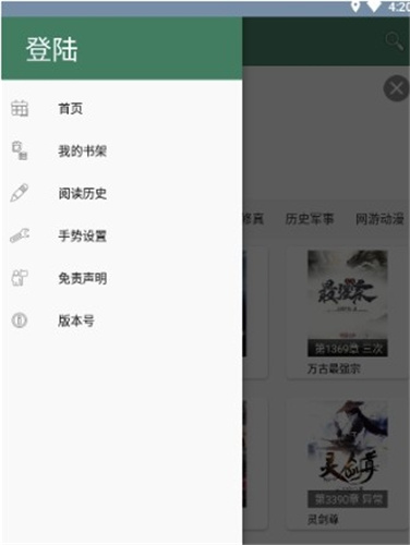 冷门小说御宅书屋