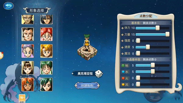 魔力宝贝回忆合成版