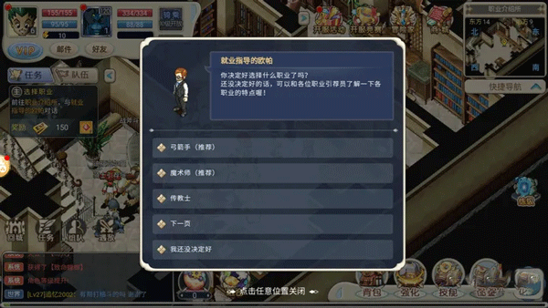 魔力宝贝回忆合成版
