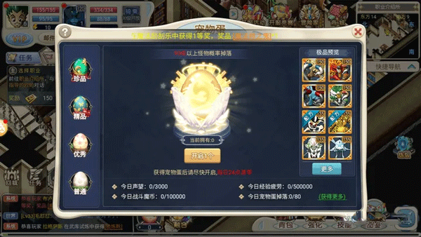 魔力宝贝回忆合成版