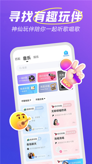 欢游2024最新版