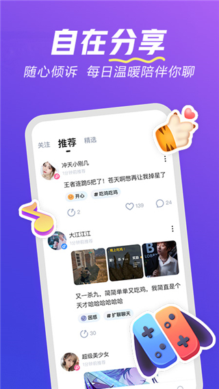欢游2024最新版
