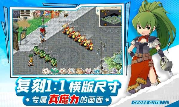 魔力宝贝回忆合成版