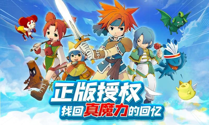 魔力宝贝回忆合成版